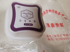 -清青快餐厅