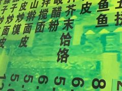 -令氏家外家周秦食府(高新店)