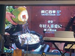 -同仁四季椰子鸡(福田东园总店)