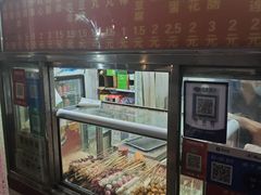 -庞记炸串
