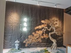 -得意楼蒸菜馆