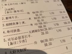 账单-兄弟船日本料理(新世界花园店)