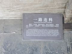 -山西王家大院