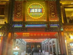 -北京前门大栅栏