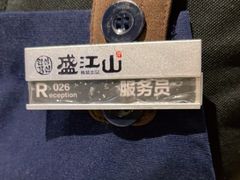 -盛江山自助料理(奥莱锦辉购物广场店)