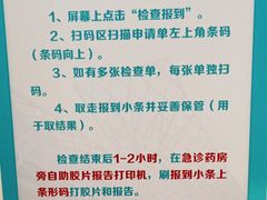 -首都医科大学附属北京同仁医院(南区)