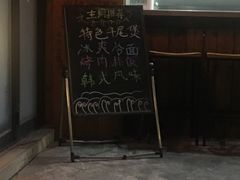 -高丽雅(滨北店)