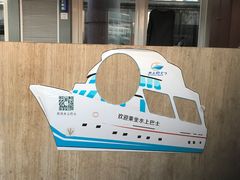 -运河游船(武林门码头)