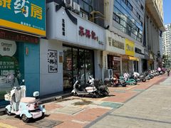 -苏兴记·小笼馄饨(建筑路店)