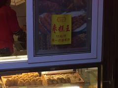 -五道口枣糕王(成府路店)