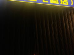 -喜剧部落脱口秀(三里屯店)