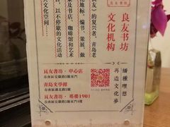 -良友书坊(安徽路店)