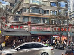 -李兰英湖南面馆(护国路店)