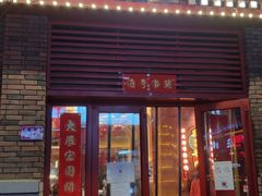 门面-再回首(中天健广场店)