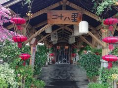 -二十八里太湖船菜(吉祥路店)