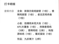 -肯德基(春申店)