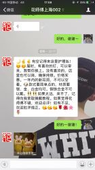 -花师傅