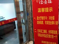 门面-岭南海晏楼(滨江东总店)