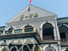 -湖南省立第一师范学校旧址