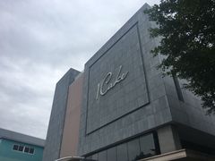 -1Cake壹刻蛋糕(奥体公园味觉艺术馆店)
