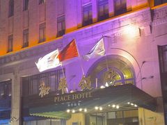 -上海和平饭店 Fairmont Peace Hotel