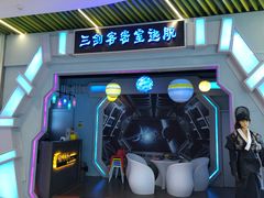 -三剑客沉浸式密室(城阳家佳源三店)