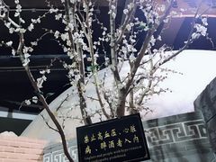 -纽斯桑拿会所(天山店)