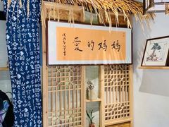 -八珍手工水饺·妈妈的爱(传芳巷店)