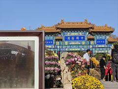-中国翰园碑林