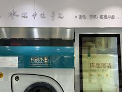 -福奈特洗衣洗鞋(东建路店)