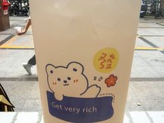 -张果佬年糕卷(科巷店)