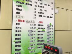 菜单-宝光熏肉鞋底火烧(新街口店)