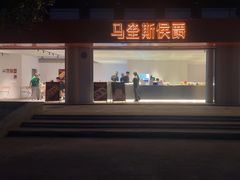 -MARKGRAF 马奎斯侯爵(橘子洲店)