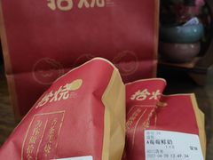-拾烧车轮饼(世纪金源店)