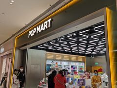 -泡泡玛特POPMART(正弘城店)