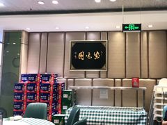 -紫光园·烤鸭(吕家营店)