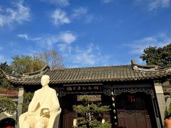 -梅园