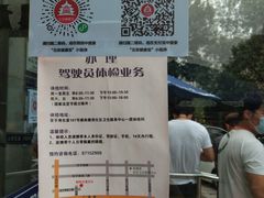 -北京市公安局交通管理局朝阳交通管理支队