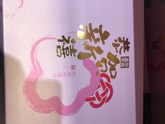 -嘉华鲜花饼(南屏旗舰店)