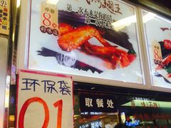 -一代烤翅王(大汉口店)