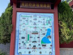 -开封府