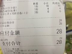 -夏家合汁(天润花园小区店)
