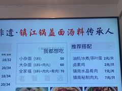 -镇南锅盖面馆(解放路店)