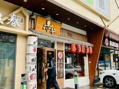 门面-赤谷和牛烧肉居酒屋(石景山店)