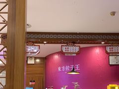 -东方饺子王(大屯路店)