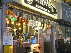 -板凳鲜酿·精酿啤酒(科华北路店)