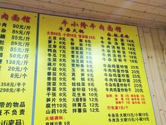 -牛小隆牛肉面馆(四牌楼店)