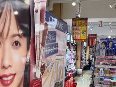 -SUGI杉药局(祇园店)