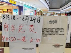 -永旺梦乐城国际商城(北清路店)