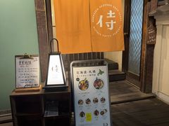 -Rojiura Curry SAMURAI.(镰仓店)